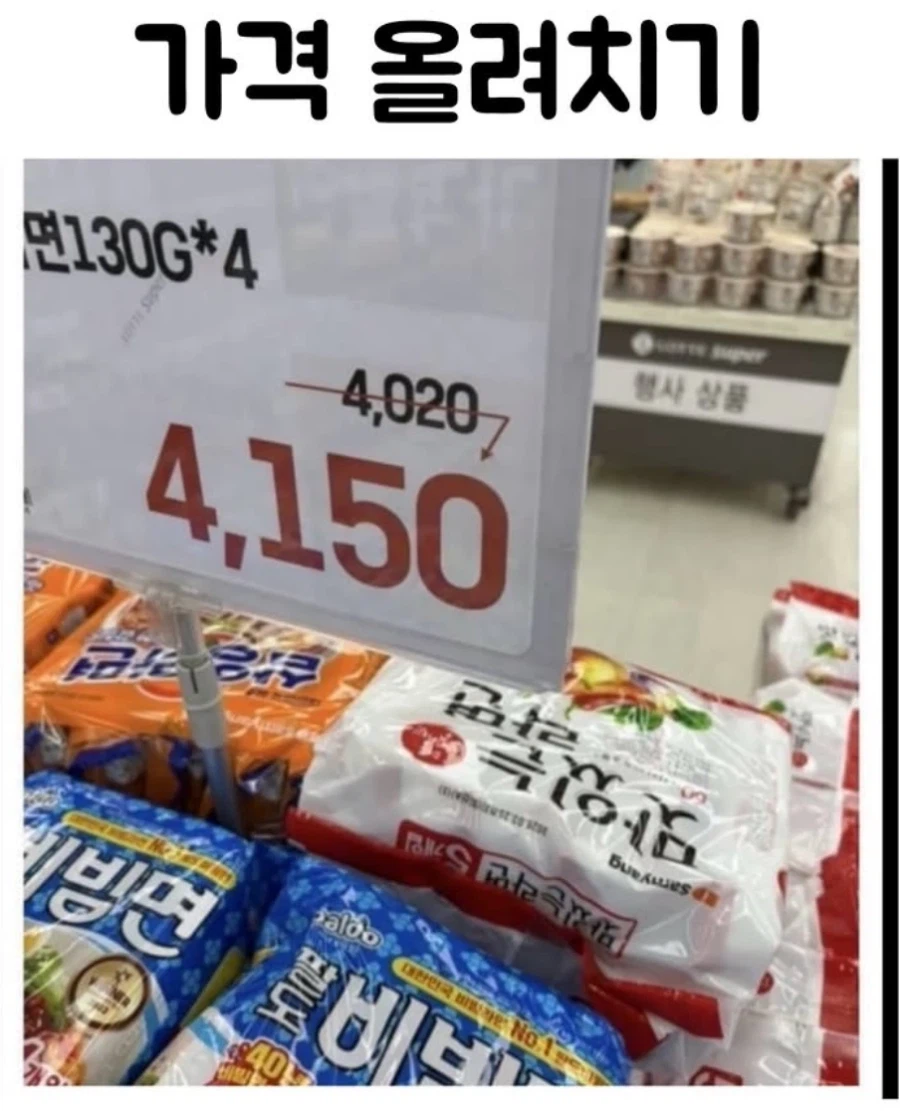 마트가 수작을 부린다._1.webp