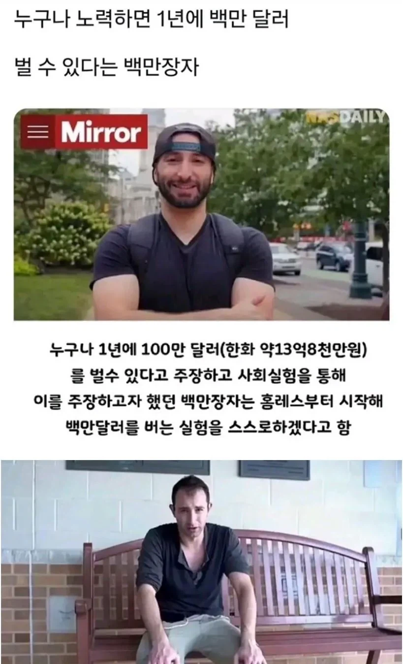 노력만 있으면 누구든 1년에 백만달러 벌 수 있다_1.webp