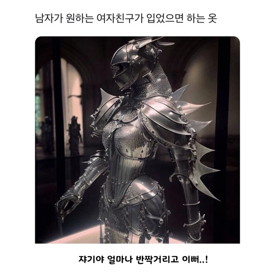 여친이 입어주웠으면 하는 옷_1.webp