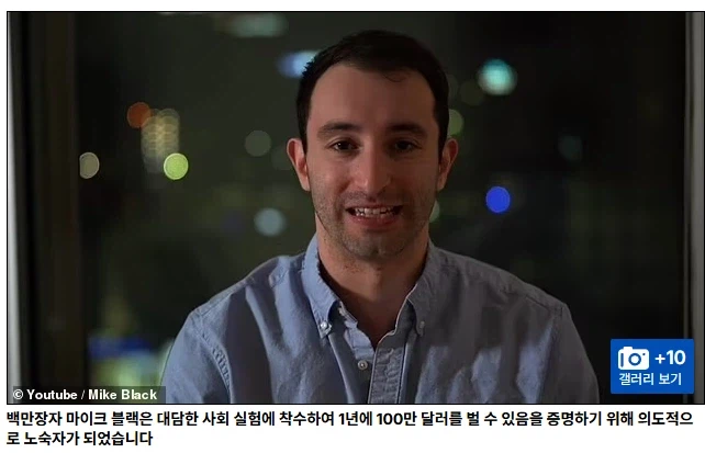 노력만 있으면 누구든 1년에 백만달러 벌 수 있다_2.webp