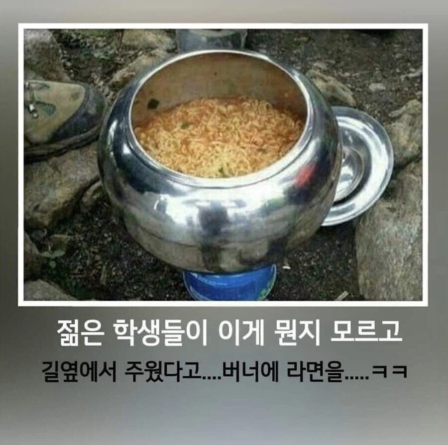 무슨 물건인지 모르고 끓인 라면_1.webp