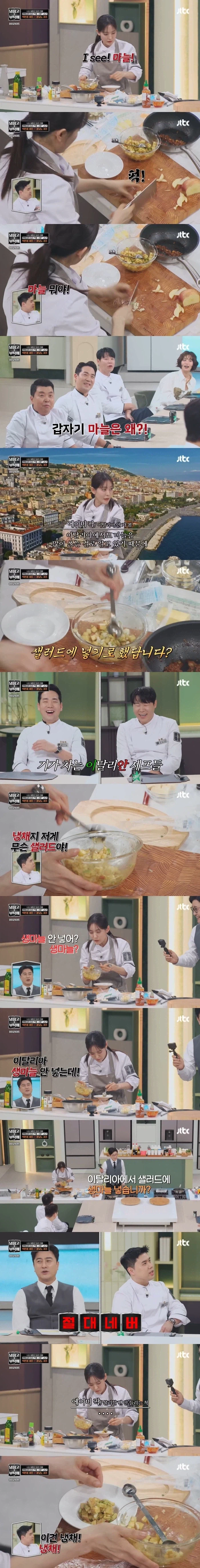 야매요리법에 숨넘어가는 셰프들 모습.JPG_6.webp