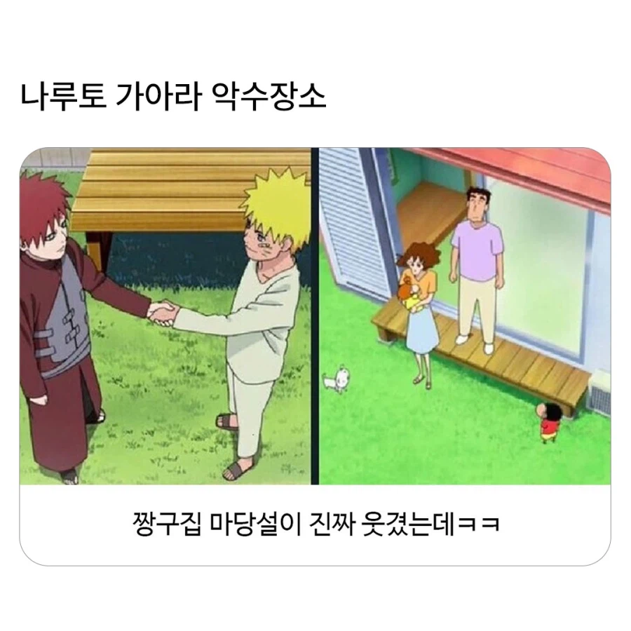 촬영 장소 돌려 쓴다는 애니 업계_1.webp