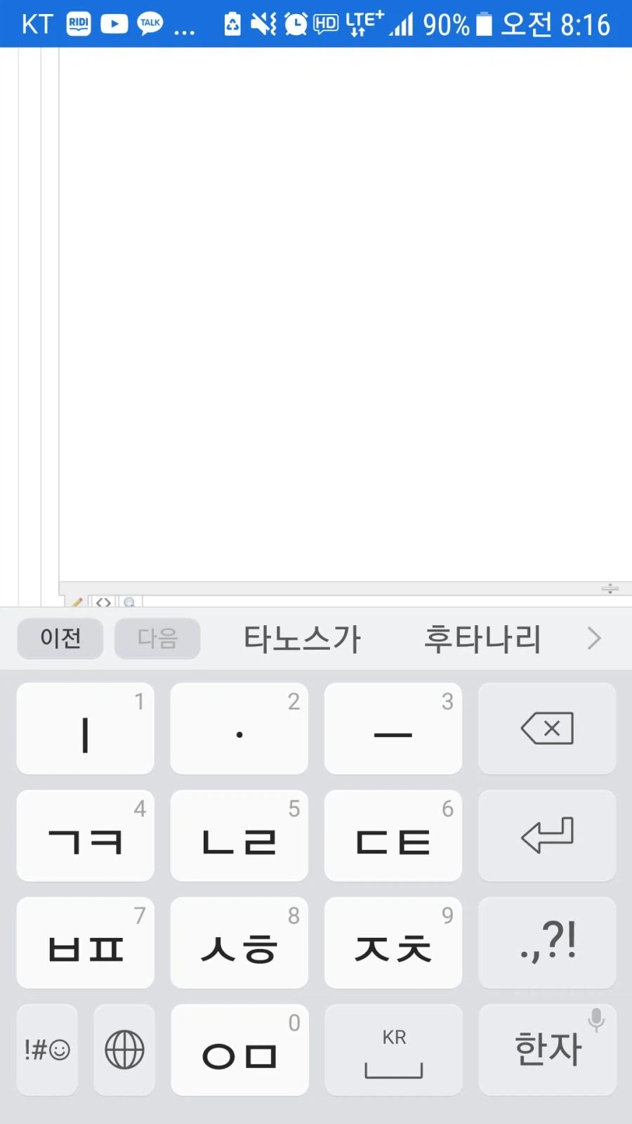 자동완성 기능이 위험한 이유_1.webp