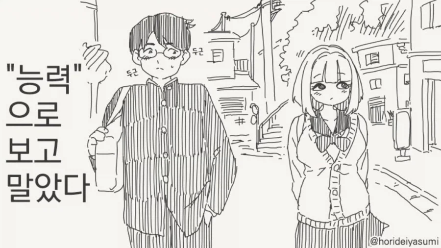 미래를 볼 수 있는 능력자들끼리 결혼_1.webp