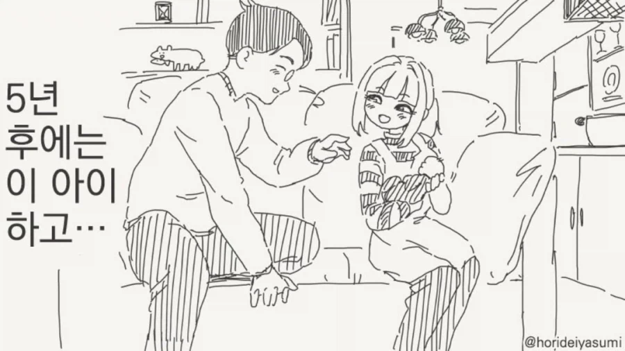 미래를 볼 수 있는 능력자들끼리 결혼_2.webp