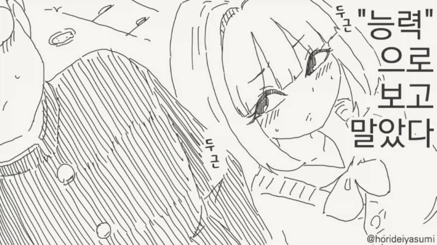 미래를 볼 수 있는 능력자들끼리 결혼_3.webp