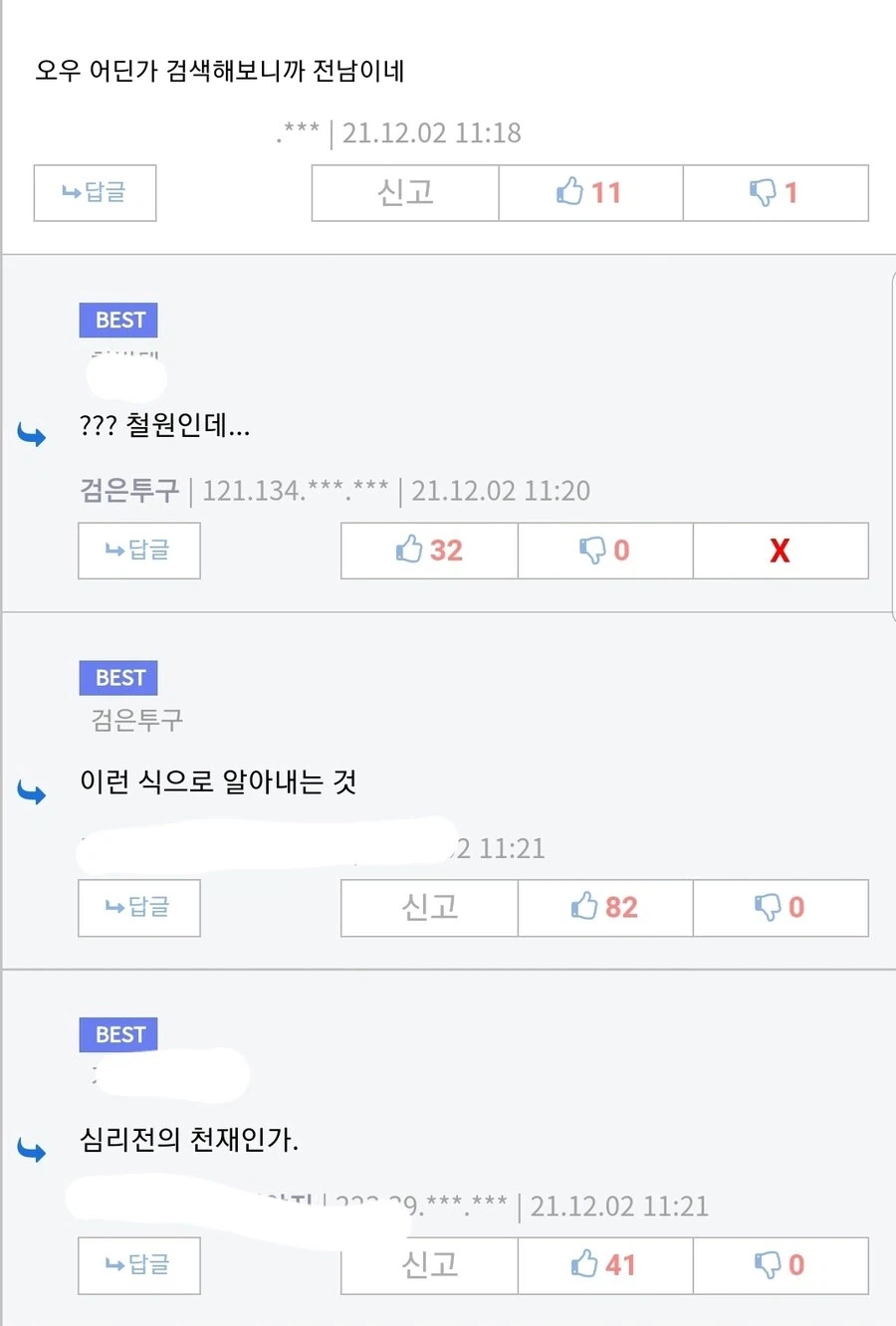 인터넷에서 뭔가를 알아내는 방법 .jpg_1.webp