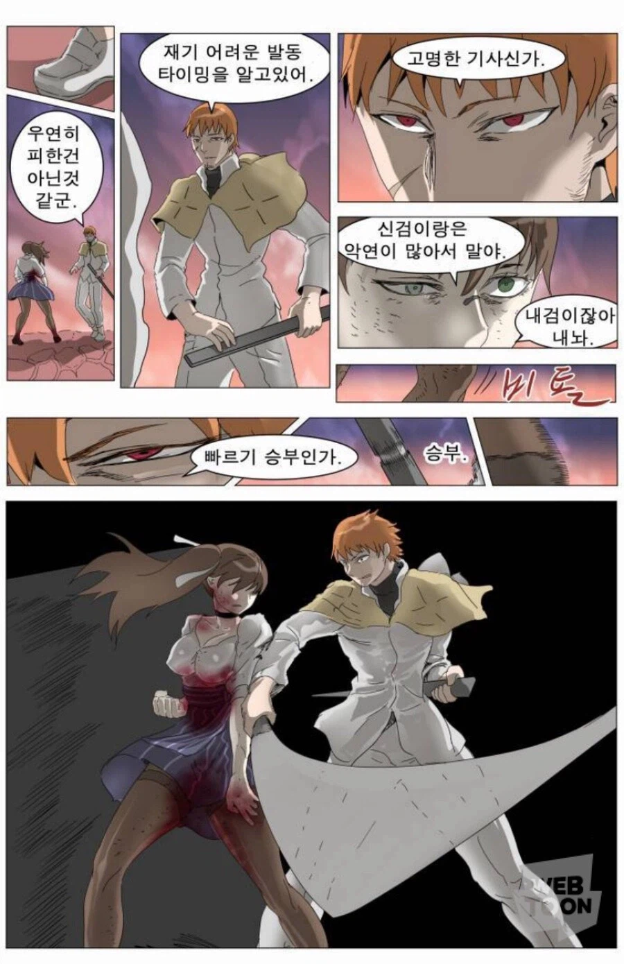 나이트런 상대를 봐가면서 깝쳐야 하는 이유_2.webp