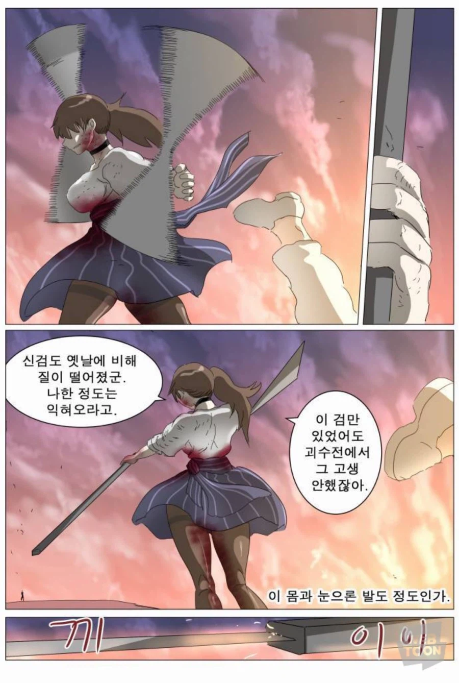 나이트런 상대를 봐가면서 깝쳐야 하는 이유_5.webp