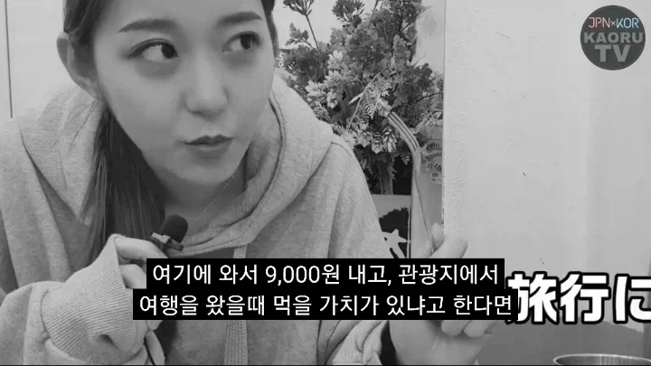 일본녀가 느낀 가성비 창렬 쓰레기 폭망 한식_2.webp