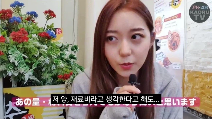 일본녀가 느낀 가성비 창렬 쓰레기 폭망 한식_4.webp