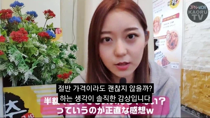 일본녀가 느낀 가성비 창렬 쓰레기 폭망 한식_6.webp