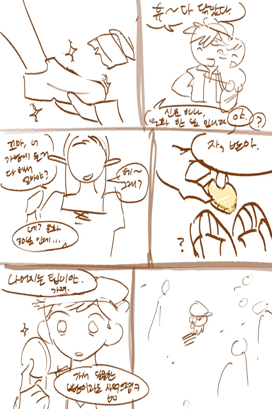 던전밥)산업시대의 하프풋_3.webp