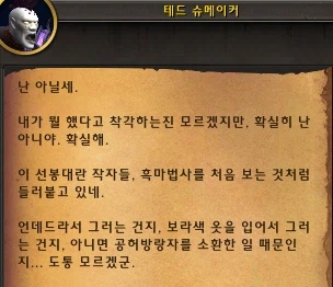 와우) 실버문에서 흑마가 차별 받아도 할 말 없는 이유._1.webp