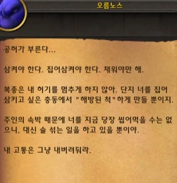 와우) 실버문에서 흑마가 차별 받아도 할 말 없는 이유._3.webp