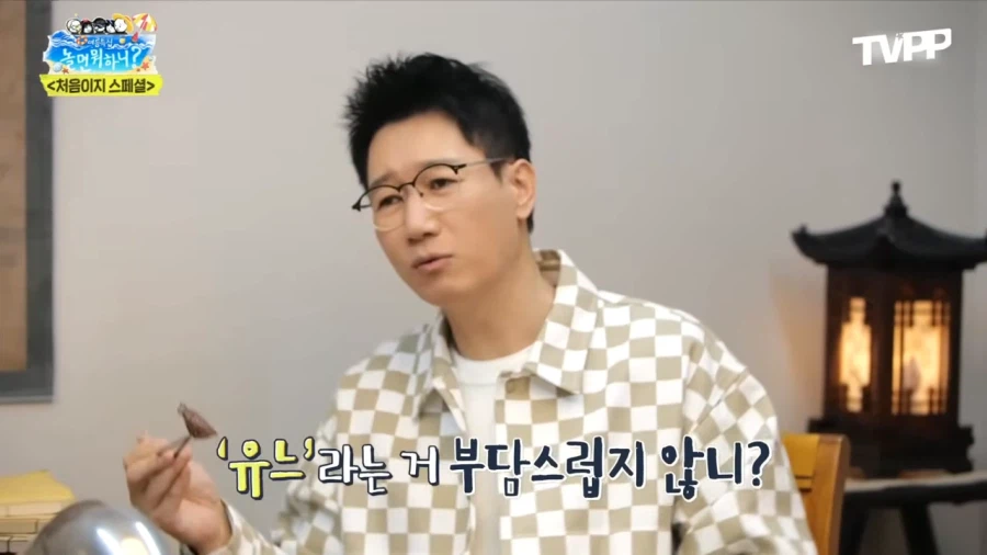 유재석이 편하게 지냈으면 하는 친한 형들_1.webp