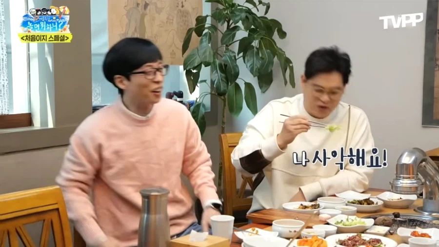 유재석이 편하게 지냈으면 하는 친한 형들_5.webp