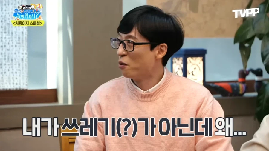 유재석이 편하게 지냈으면 하는 친한 형들_6.webp
