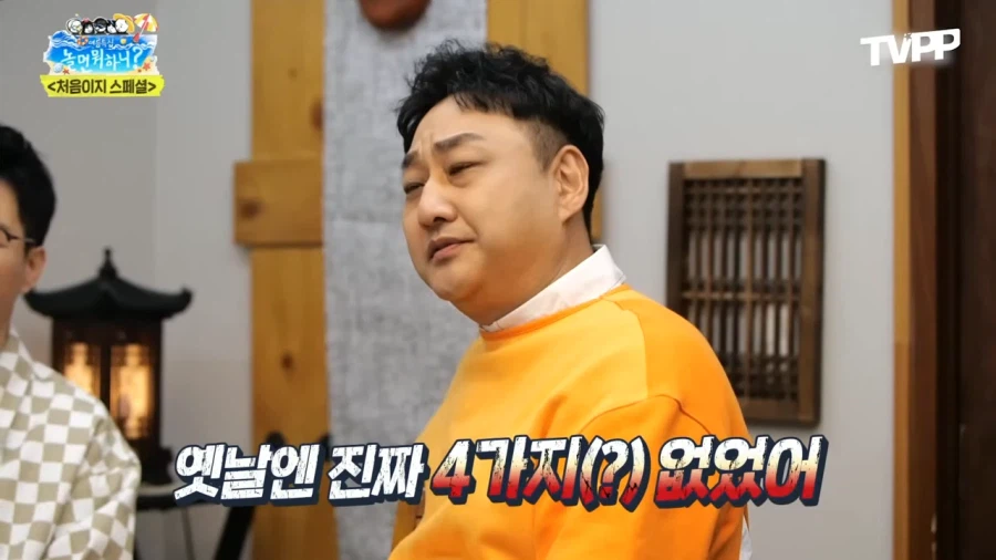 유재석이 편하게 지냈으면 하는 친한 형들_9.webp