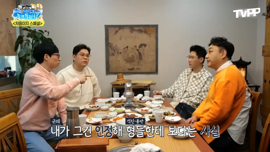 유재석이 편하게 지냈으면 하는 친한 형들_10.webp