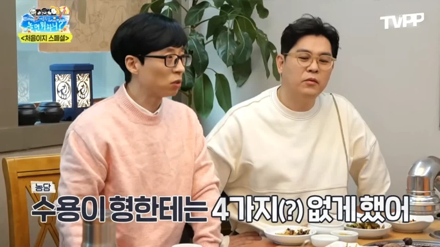 유재석이 편하게 지냈으면 하는 친한 형들_11.webp