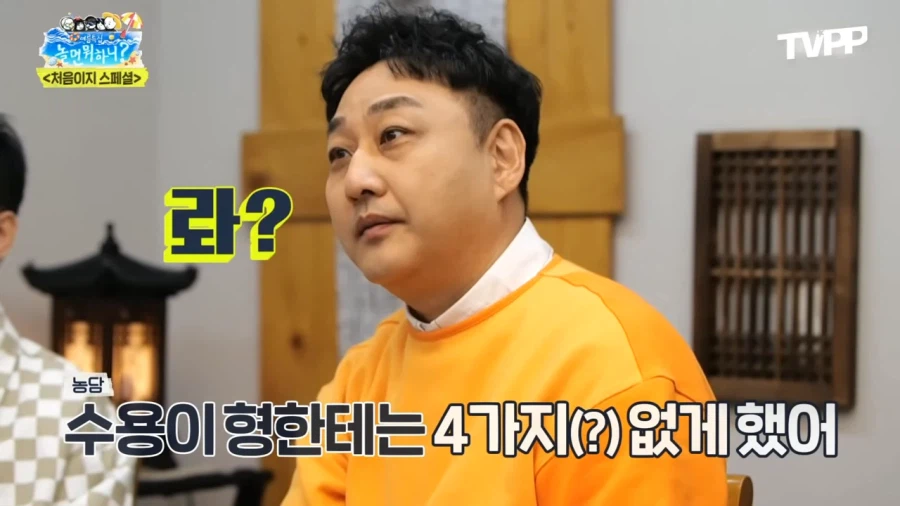 유재석이 편하게 지냈으면 하는 친한 형들_12.webp