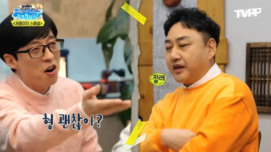 유재석이 편하게 지냈으면 하는 친한 형들_17.webp