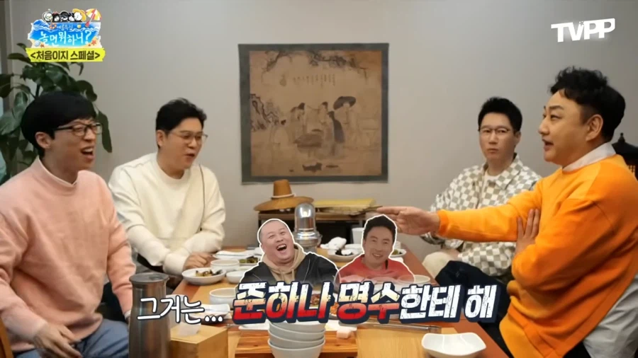 유재석이 편하게 지냈으면 하는 친한 형들_18.webp