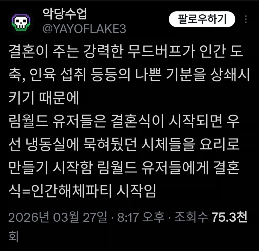 본격 결혼 장려 게임_3.webp