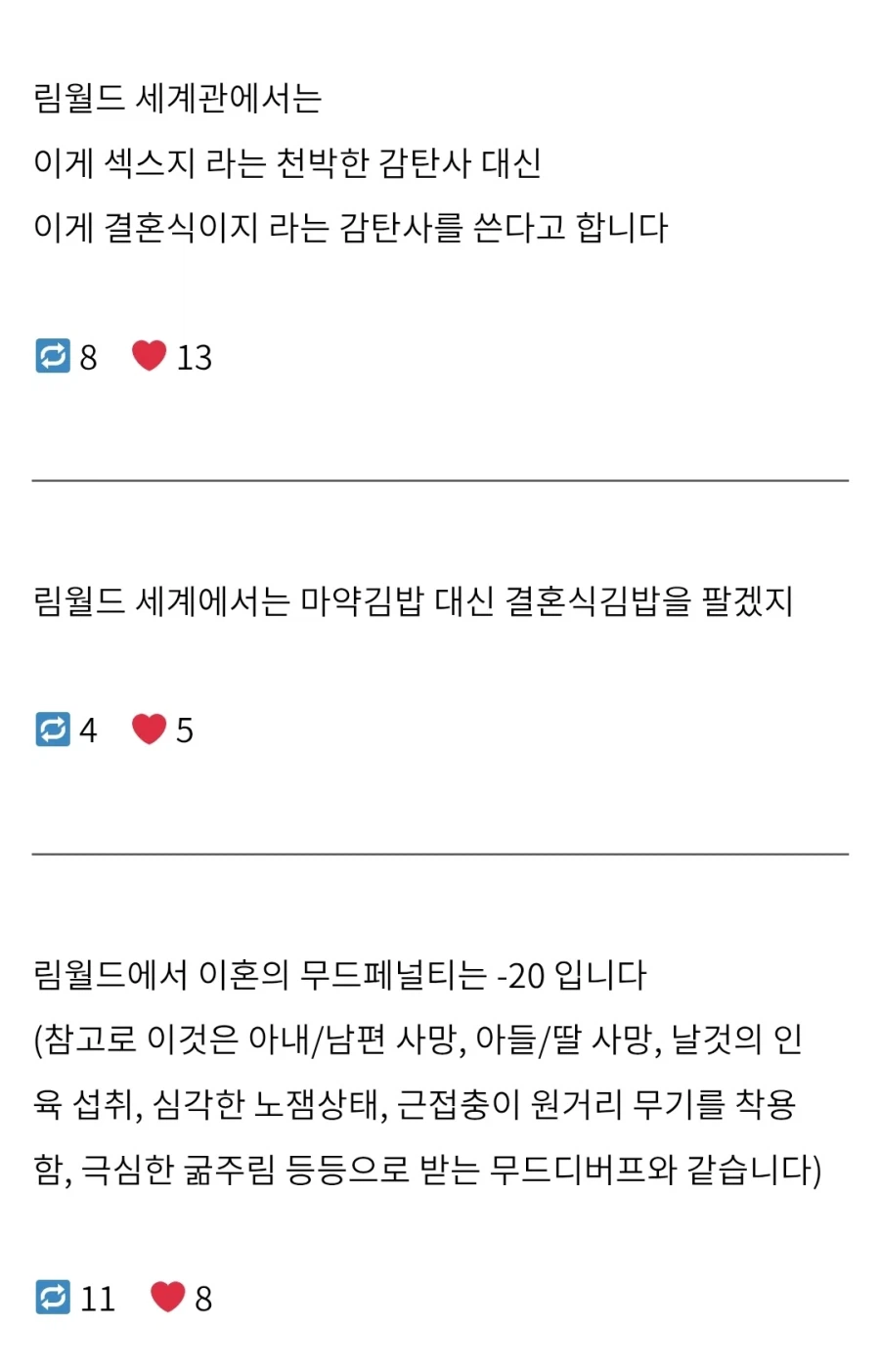 본격 결혼 장려 게임_5.webp