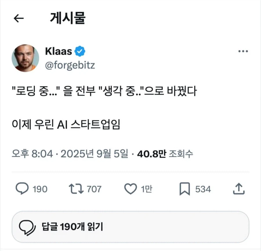 순식간에 ai 스타트업이 되는 법.jpg_1.webp