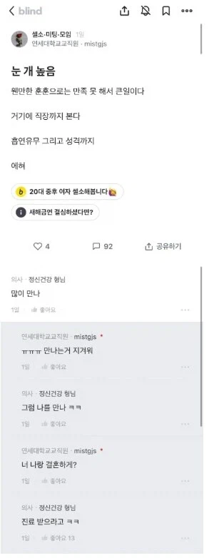 눈이 매우 높은 여자_1.webp