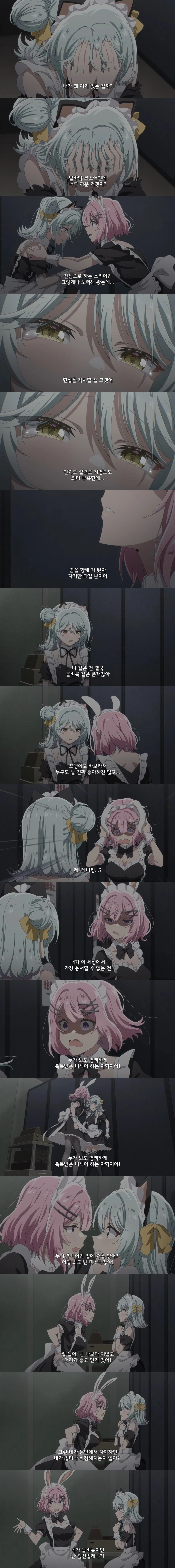 자학하는 친구를 향한 백합물 애니 주인공의 통렬한 일침.jpg_1.webp