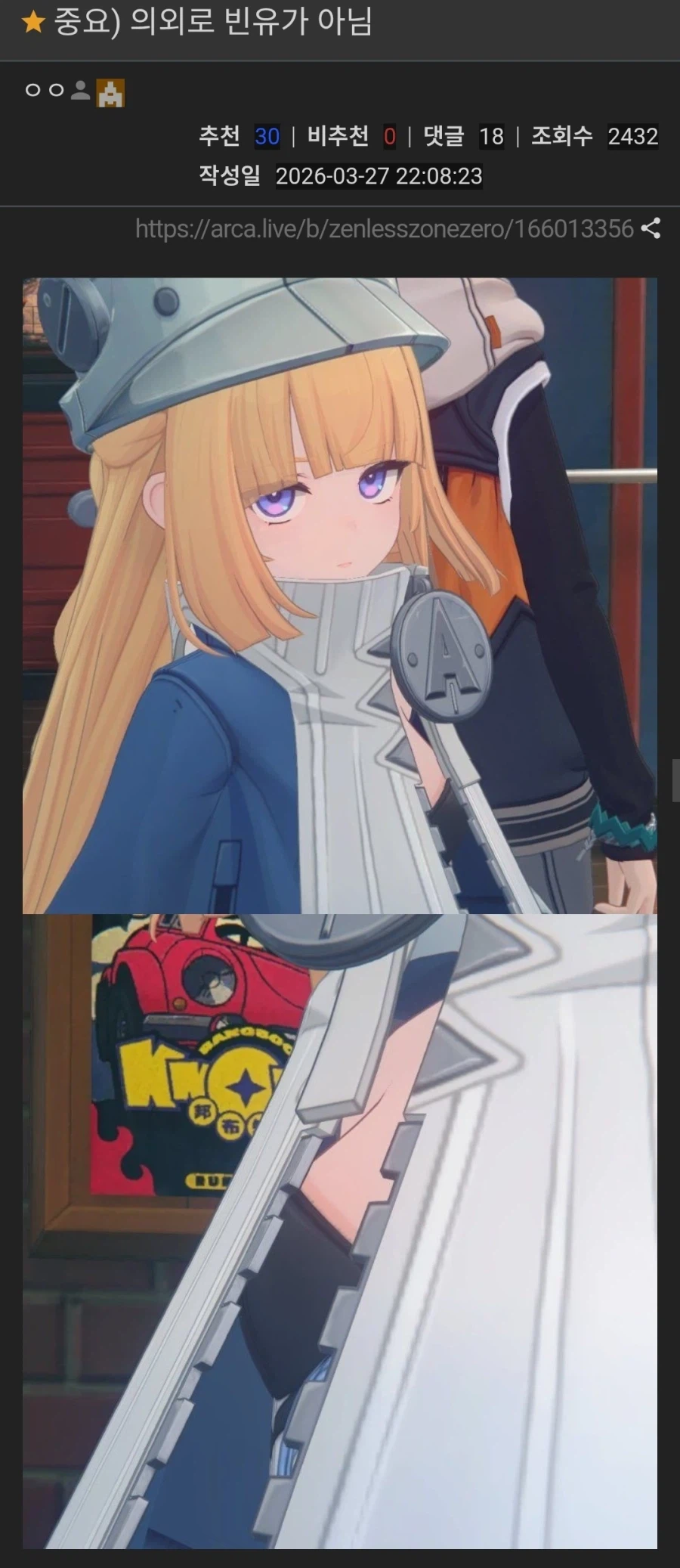 젠레스)이 게임 하는 놈들은 다 변태밖에 없음?_3.webp