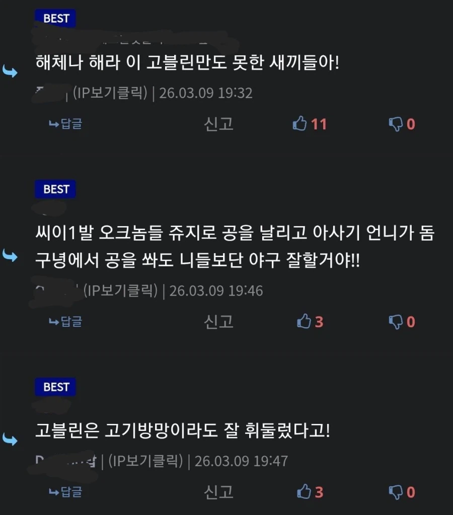 야구 경기 보는 대마인 반응_2.webp