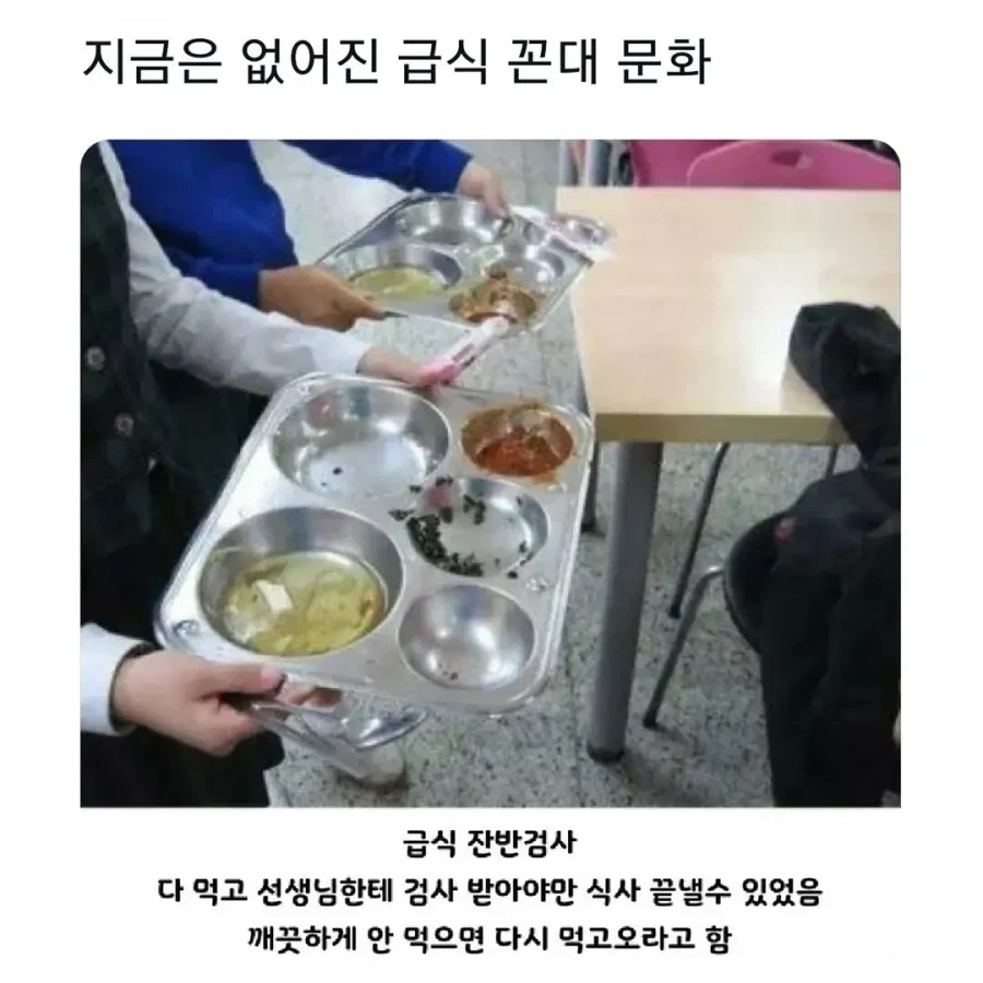 지금은 없어진 급식 꼰대 문화_1.webp