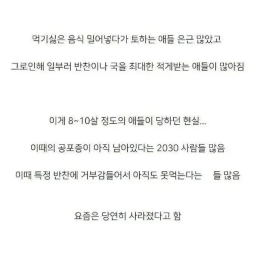 지금은 없어진 급식 꼰대 문화_2.webp