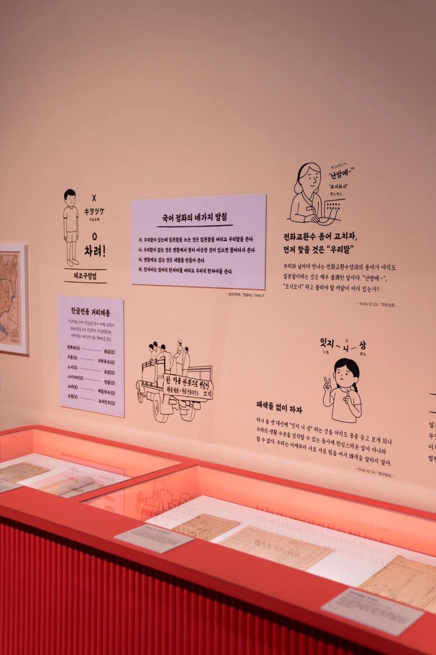 1946년 조선어학회 국어 정화의 네가지 방침.jpg_2.webp