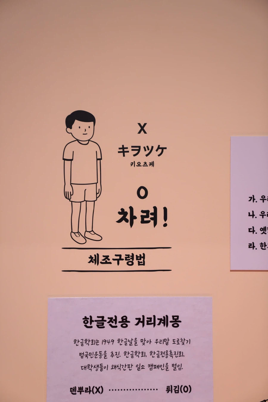 1946년 조선어학회 국어 정화의 네가지 방침.jpg_3.webp