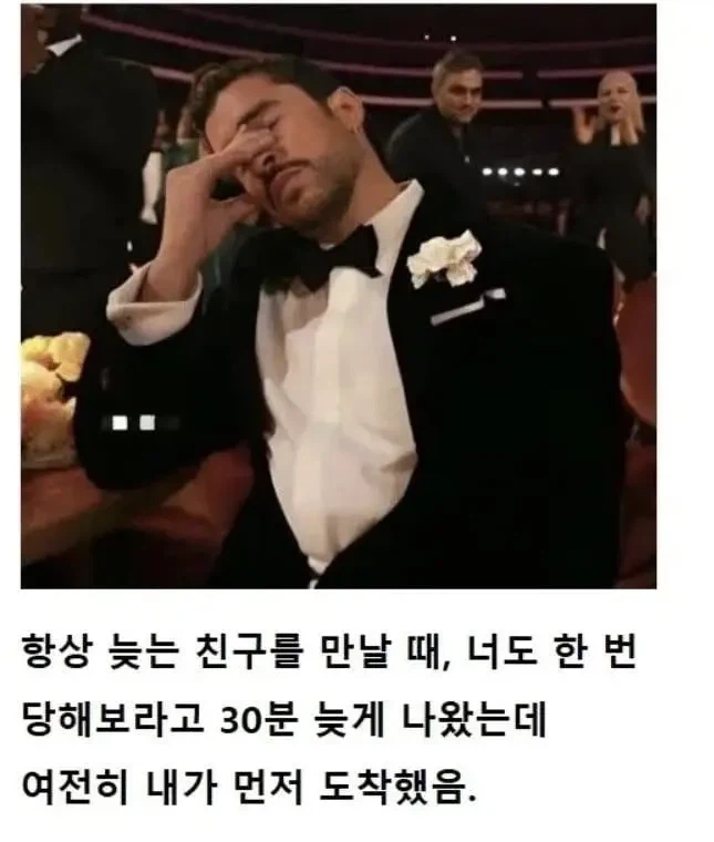 ㅈ같은 친구 1위_1.webp