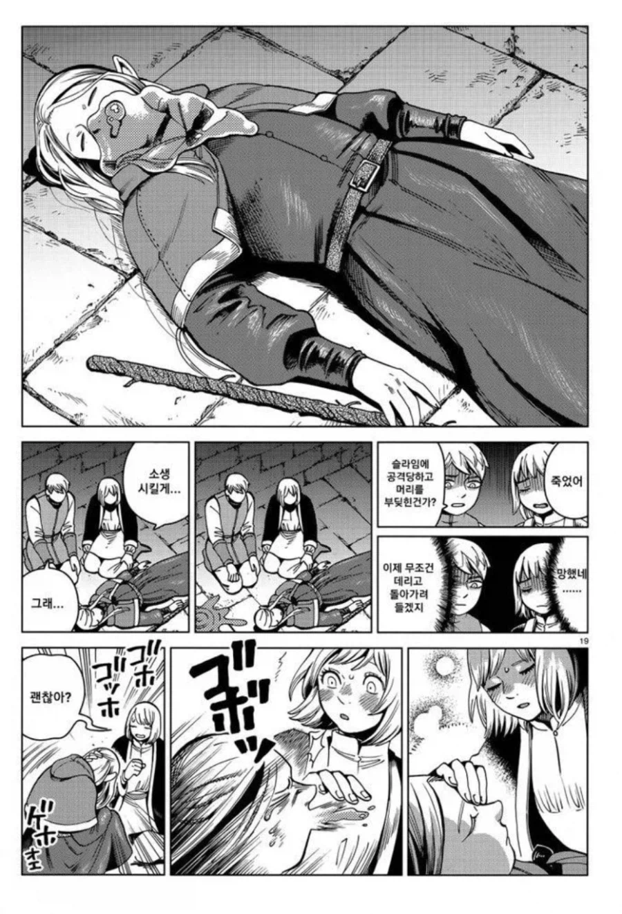 던전밥)작중 기준에서 라이오스보다 광인_1.webp