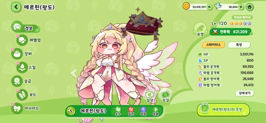 트릭컬) 드디어 우리딸 먹었다 ㅋㅋㅋㅋ_1.webp