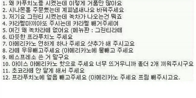 카페가서 알바생 번호 따야지_1.webp