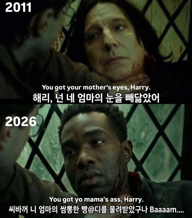 해리포터 스네이프 명대사.jpg_1.webp