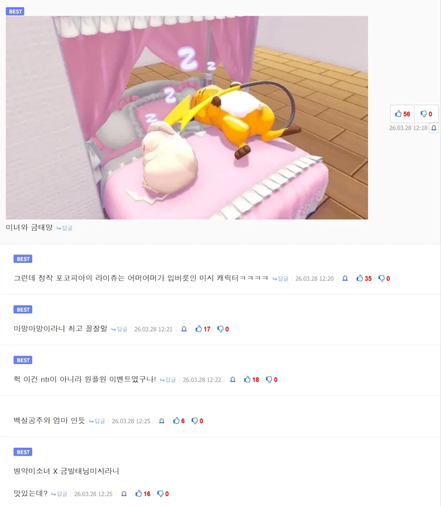 의외로 사람들이 잘 모른다는 포코피아 진실.jpg_3.webp