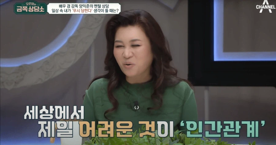 오은영이 말하는 만만하게 보이는 사람들의 특징.jpg_1.webp