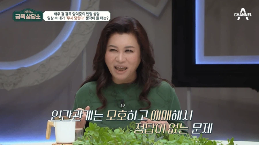 오은영이 말하는 만만하게 보이는 사람들의 특징.jpg_2.webp