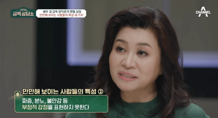 오은영이 말하는 만만하게 보이는 사람들의 특징.jpg_5.webp