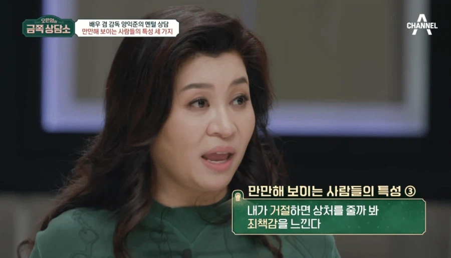 오은영이 말하는 만만하게 보이는 사람들의 특징.jpg_7.webp